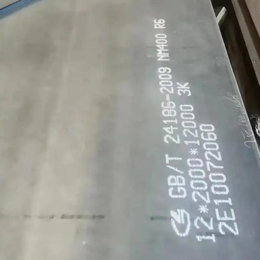 nm400耐磨板訂購發(fā)貨快